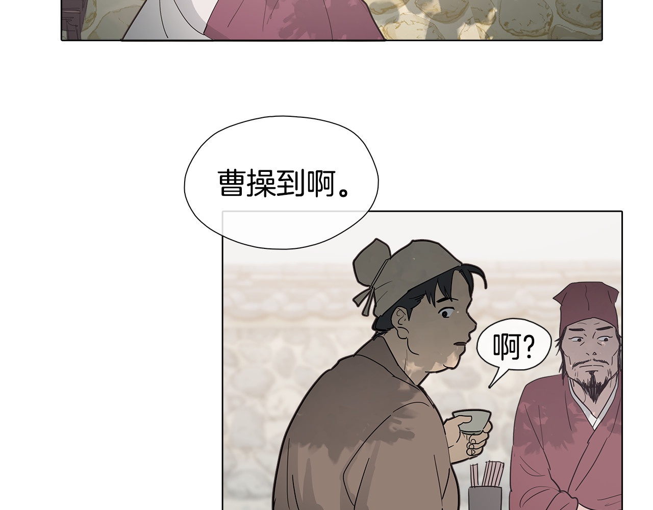 清儿传 序章 跨越身份的羁绊 第57页