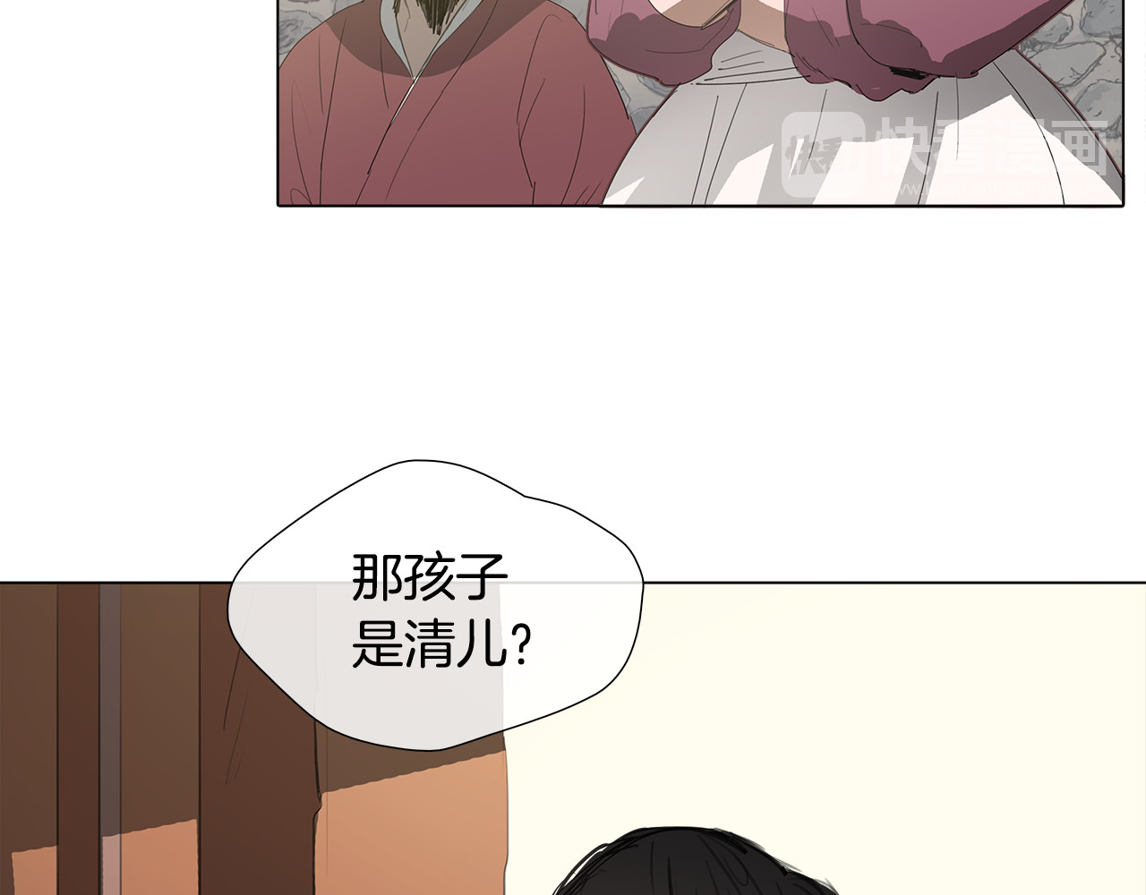 清儿传 序章 跨越身份的羁绊 第68页