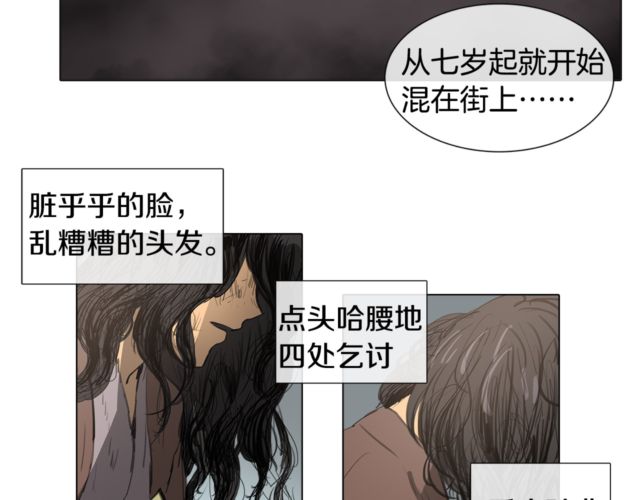 清儿传 序章 跨越身份的羁绊 第72页
