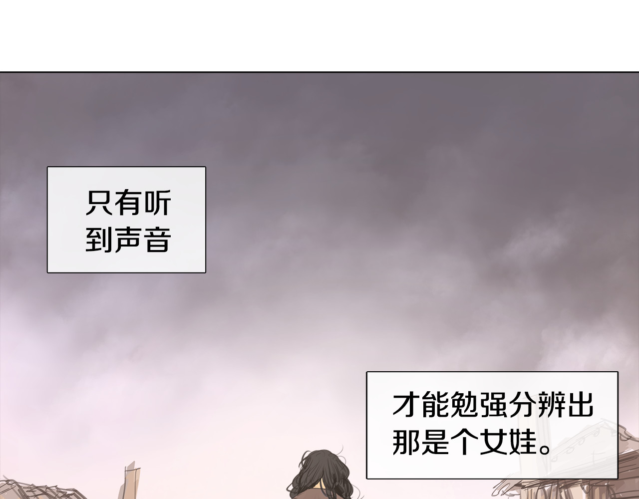 清儿传 序章 跨越身份的羁绊 第74页