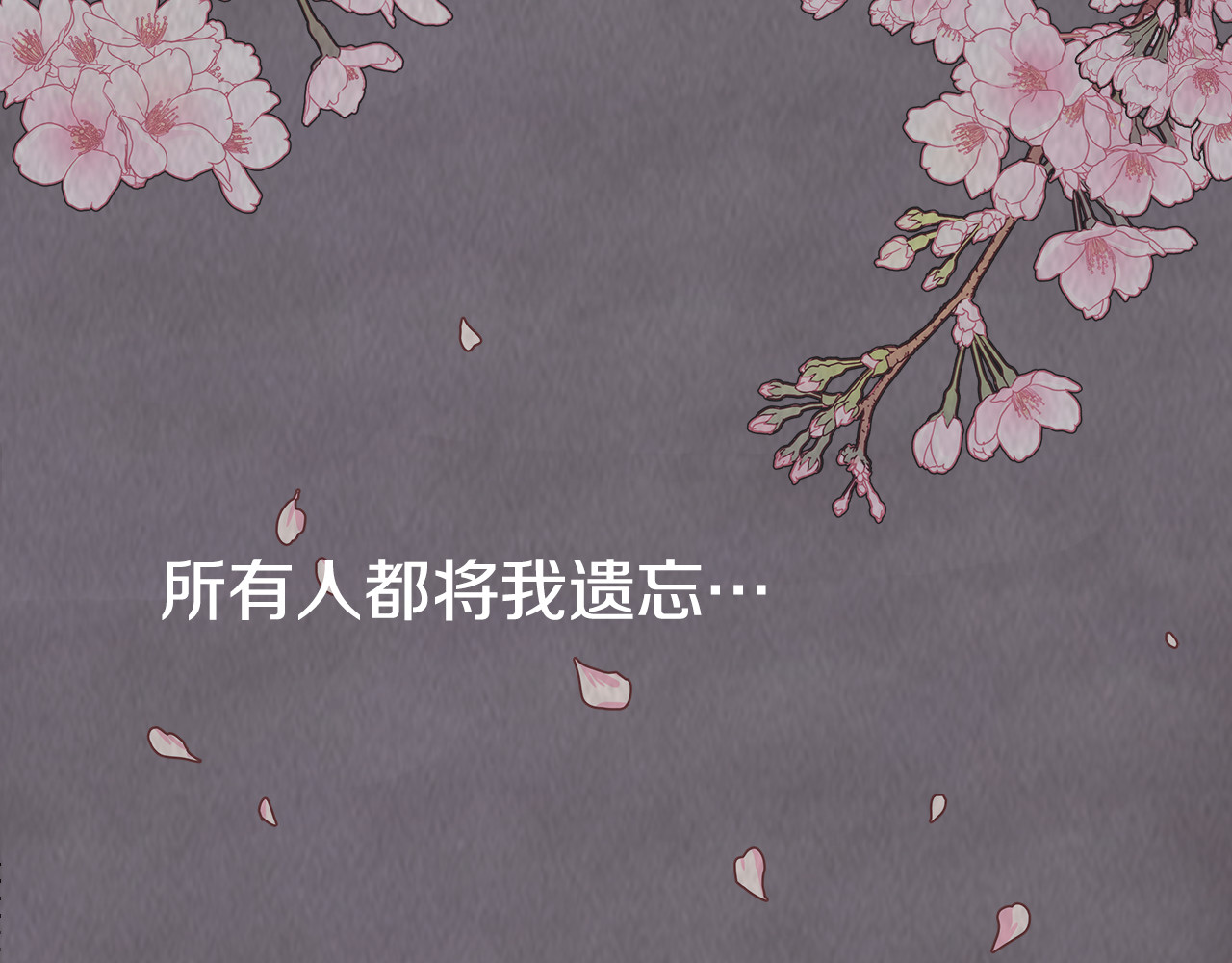 清儿传 序章 跨越身份的羁绊 第76页