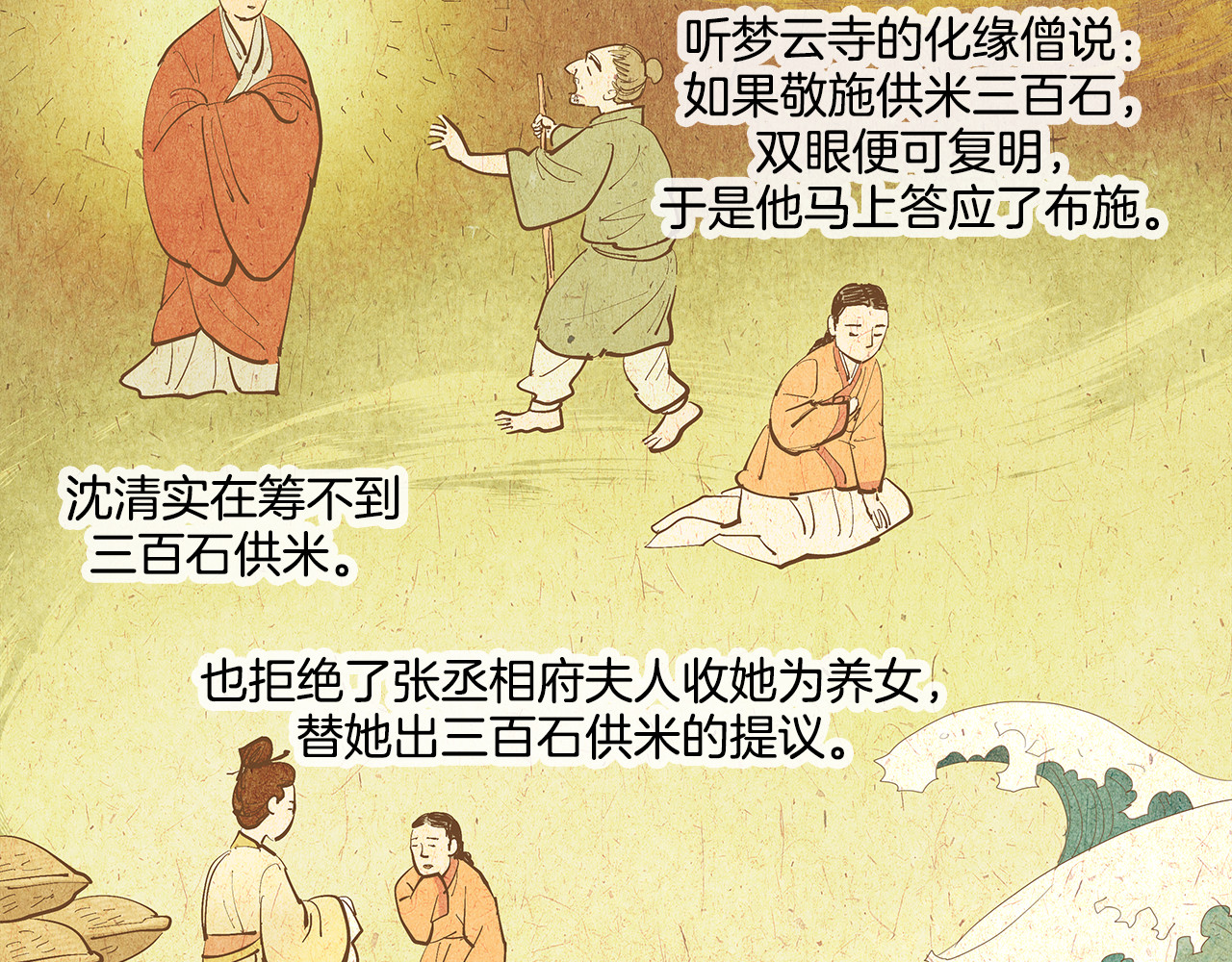 清儿传 序章 跨越身份的羁绊 第10页