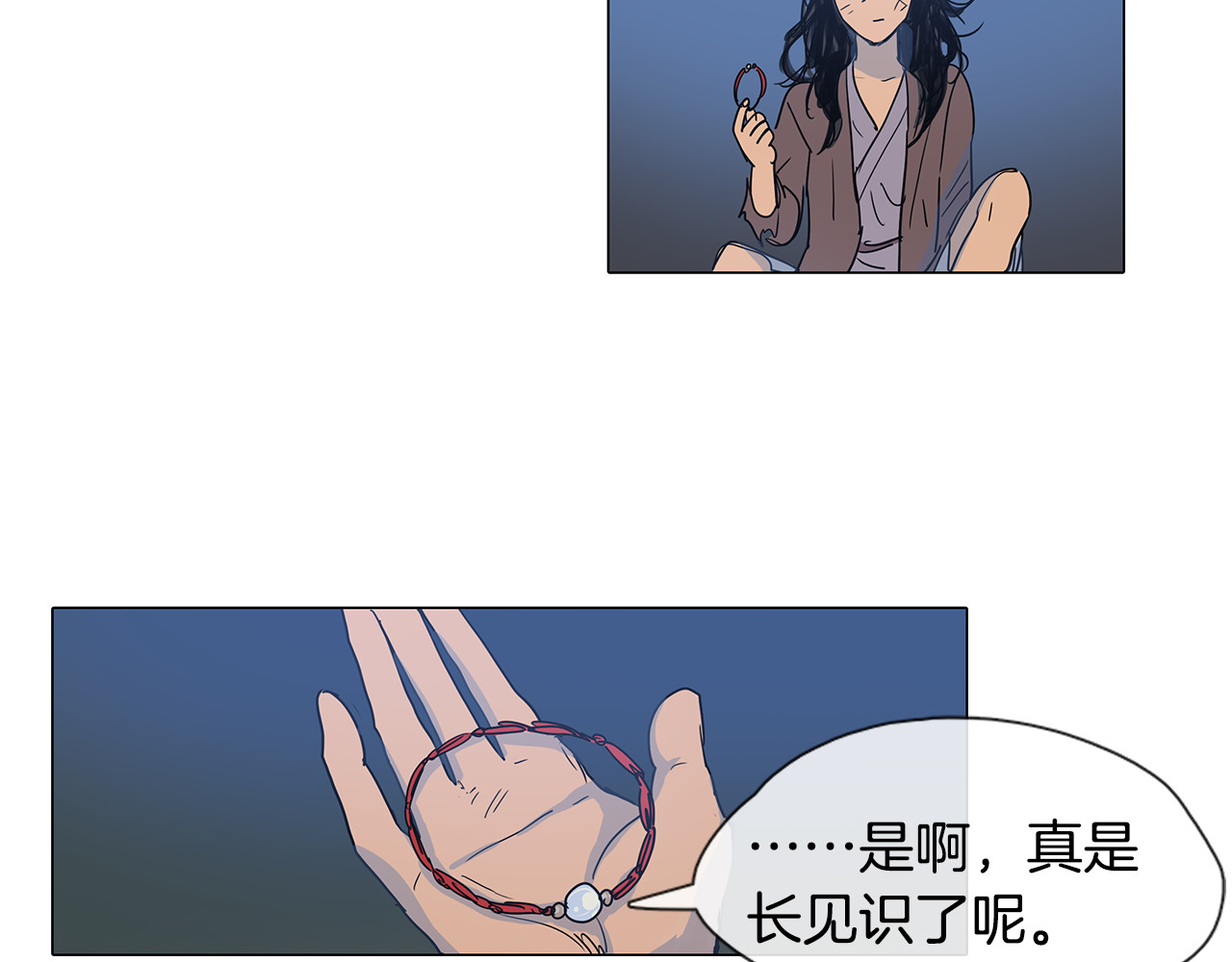 清儿传 第2话 丞相夫人 第22页