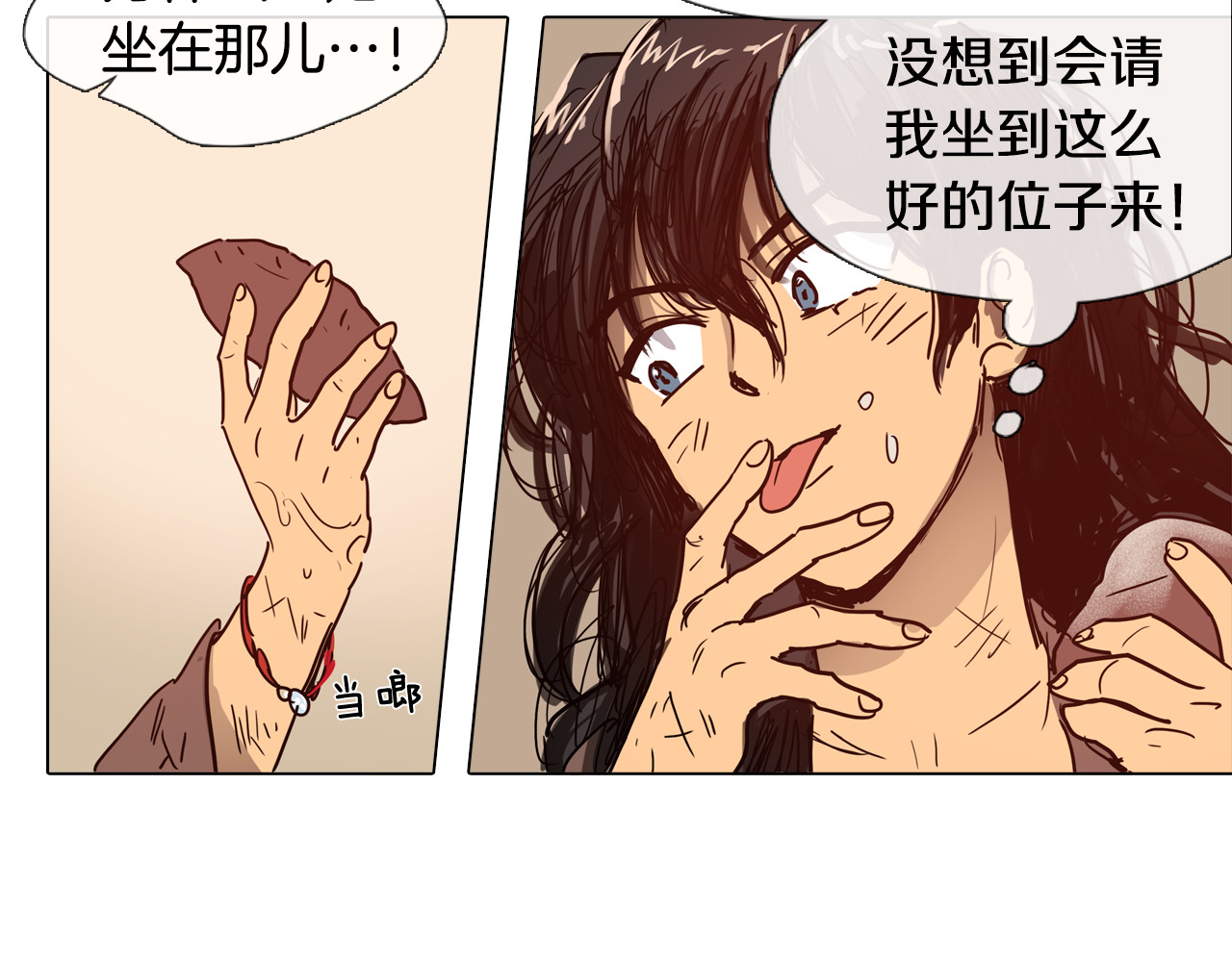 清儿传 第2话 丞相夫人 第35页