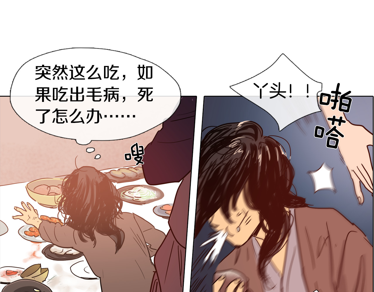 清儿传 第2话 丞相夫人 第36页