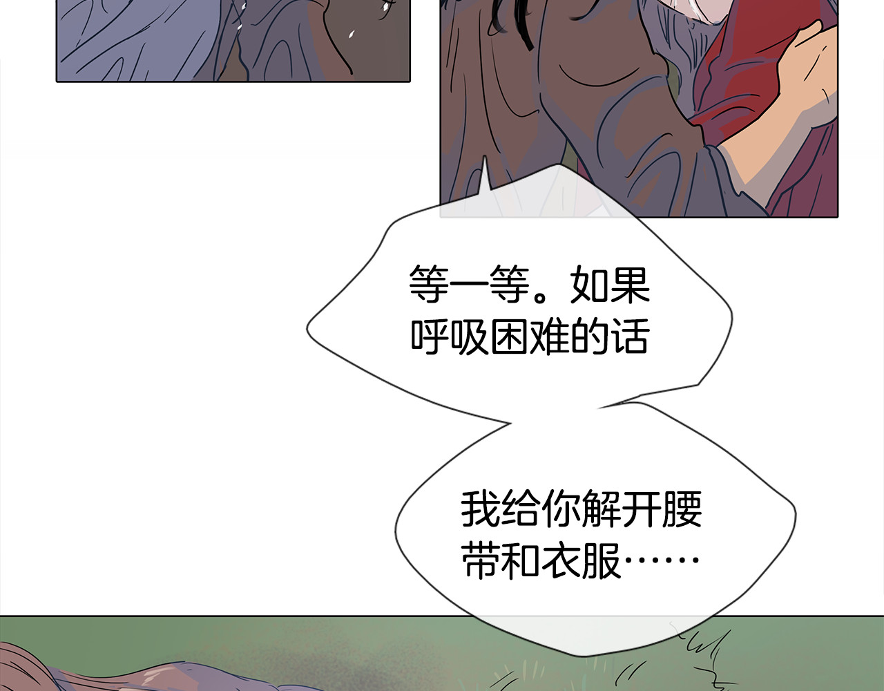 清儿传 第2话 丞相夫人 第5页