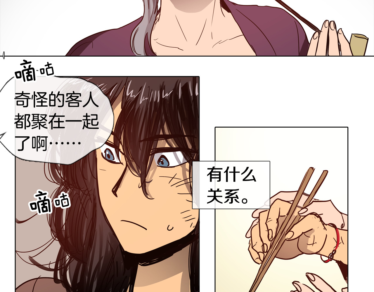 清儿传 第2话 丞相夫人 第42页