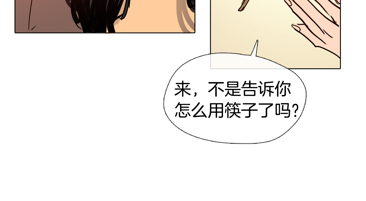 清儿传 第2话 丞相夫人 第43页