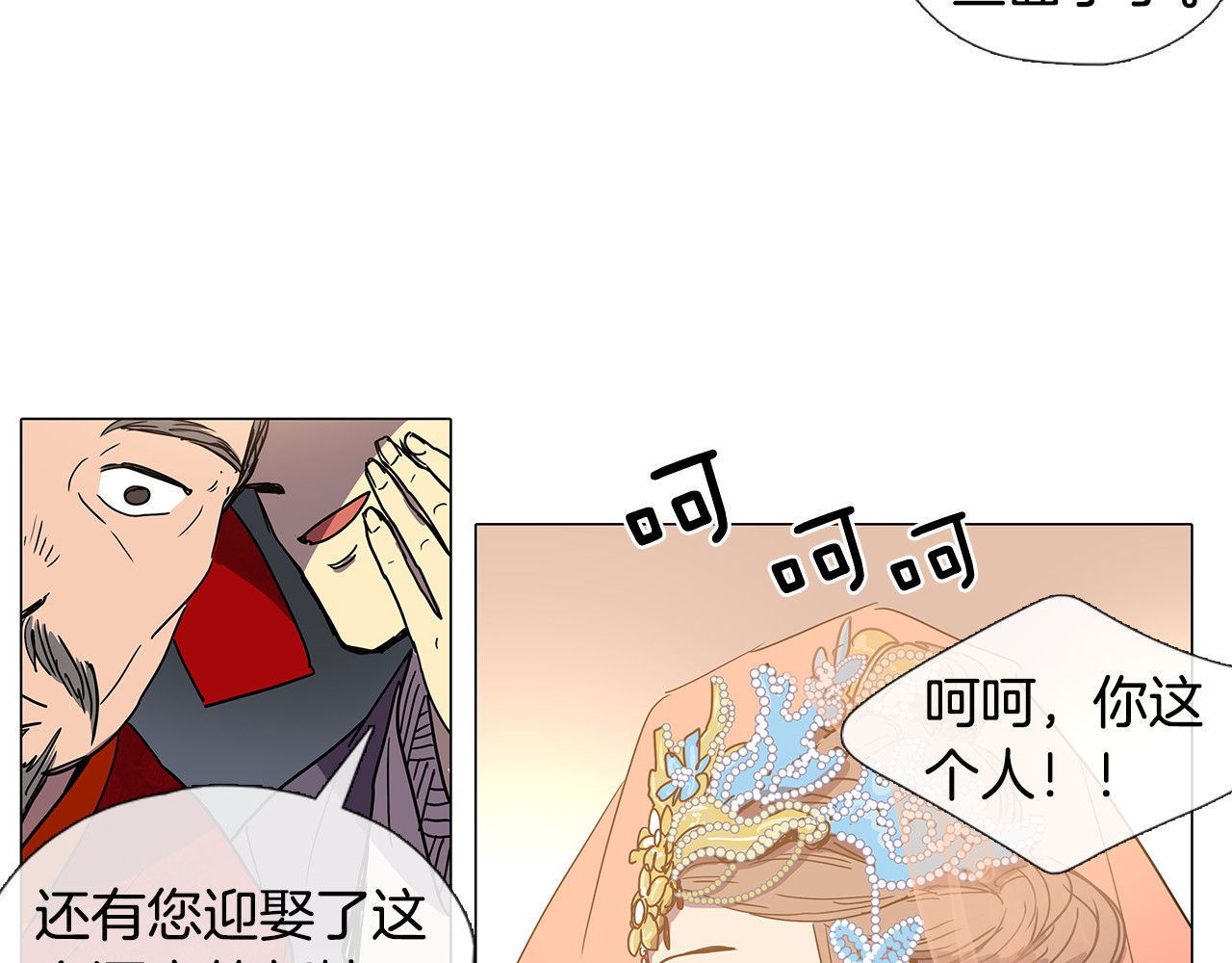 清儿传 第2话 丞相夫人 第62页
