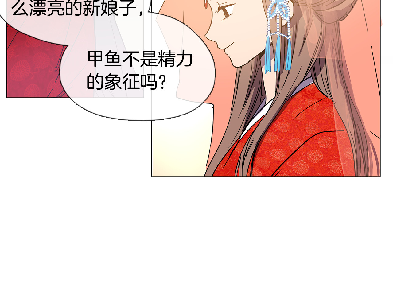 清儿传 第2话 丞相夫人 第63页
