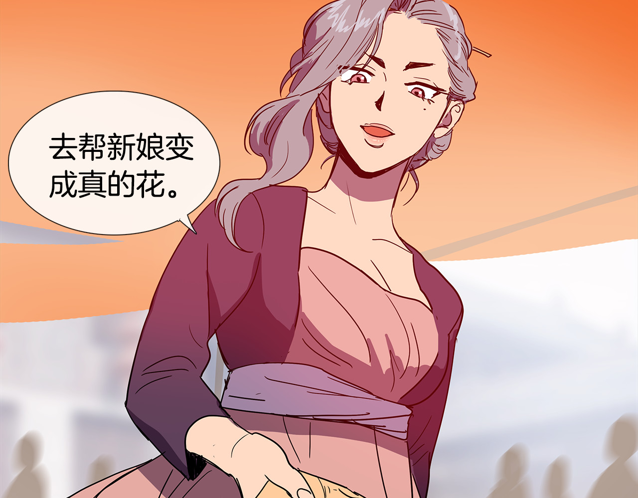 清儿传 第2话 丞相夫人 第71页