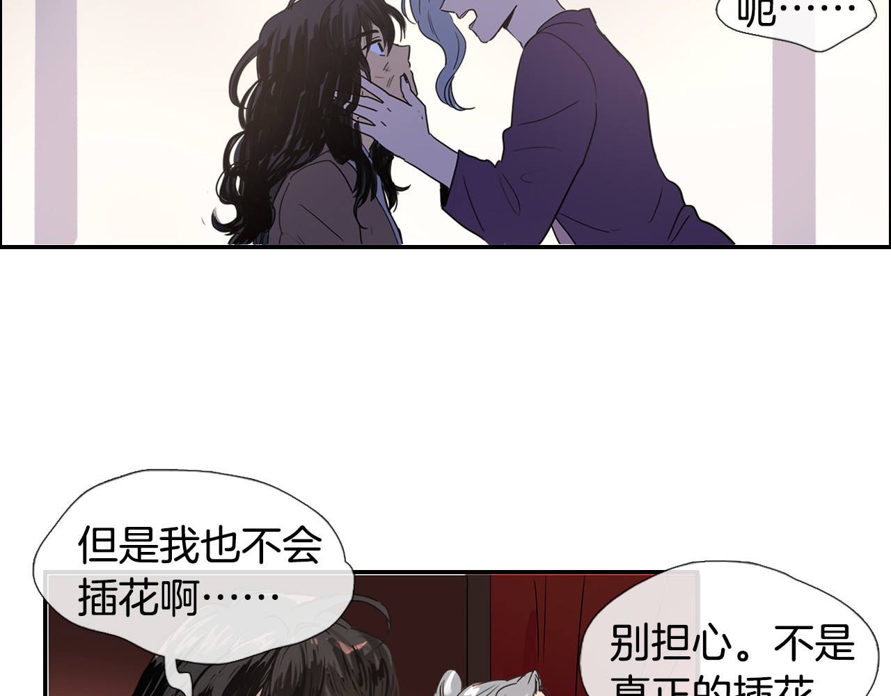 清儿传 第3话 为新娘插花 第11页