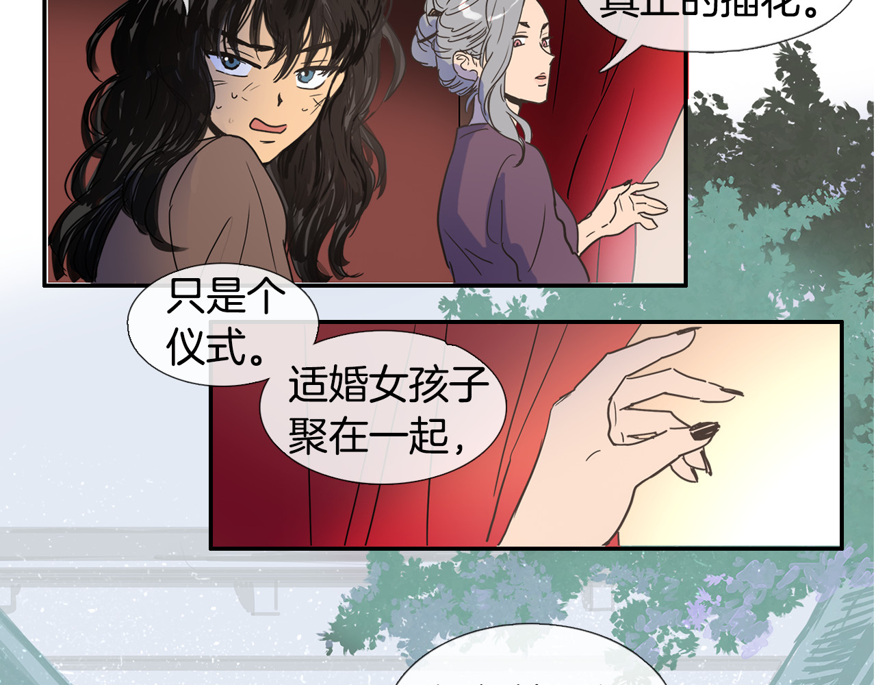 清儿传 第3话 为新娘插花 第12页