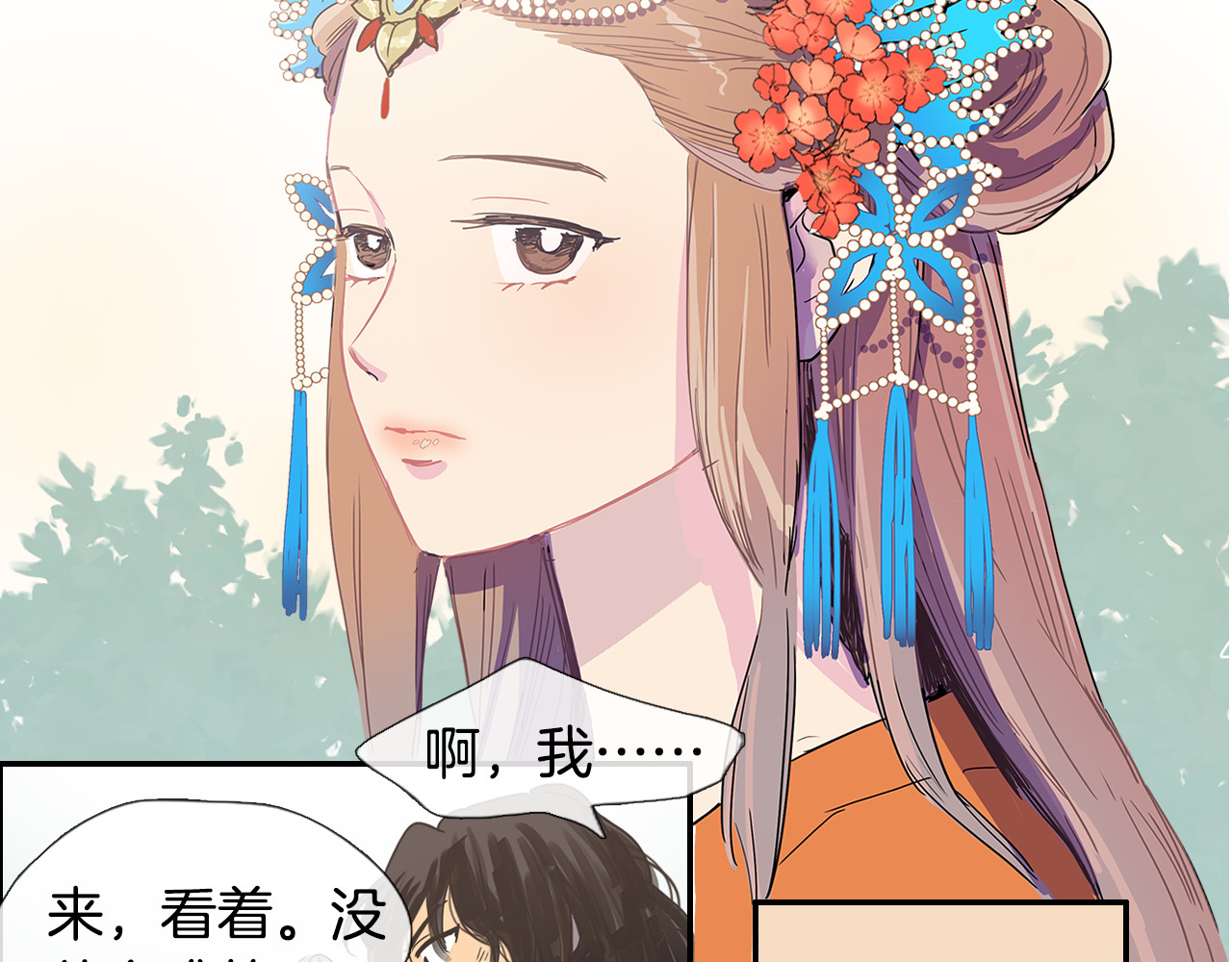 清儿传 第3话 为新娘插花 第18页