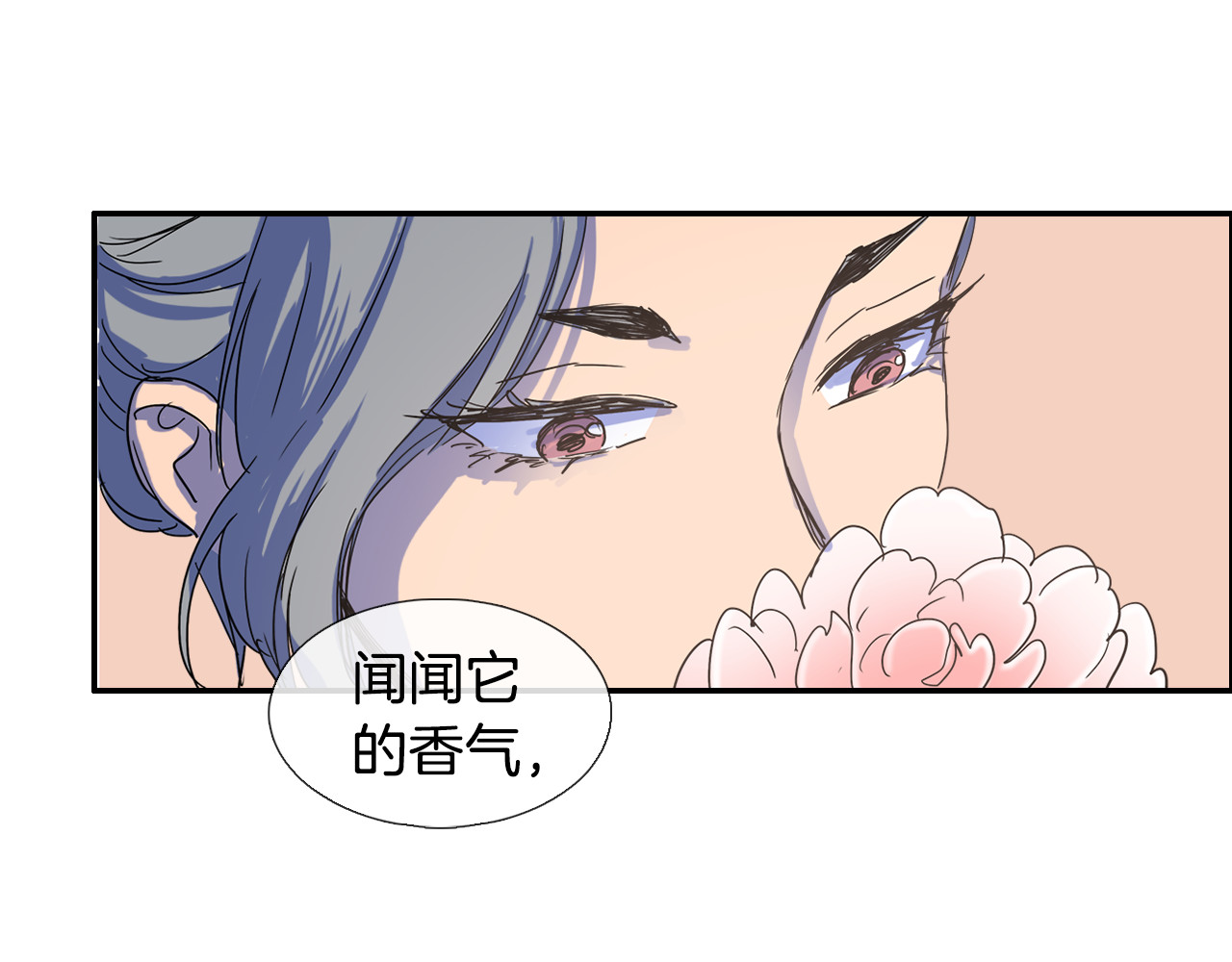 清儿传 第3话 为新娘插花 第20页