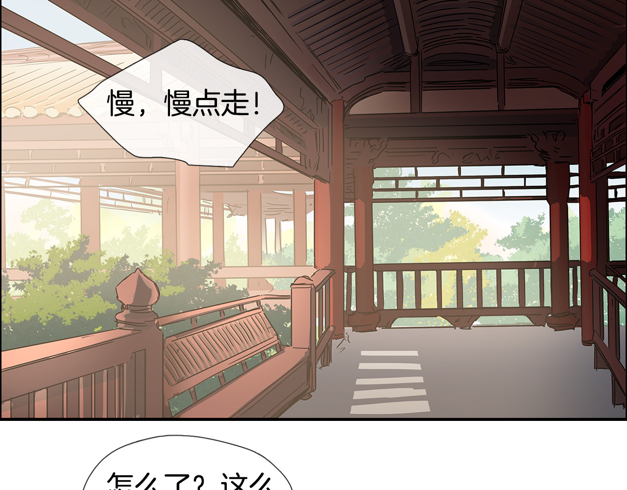 清儿传 第3话 为新娘插花 第3页