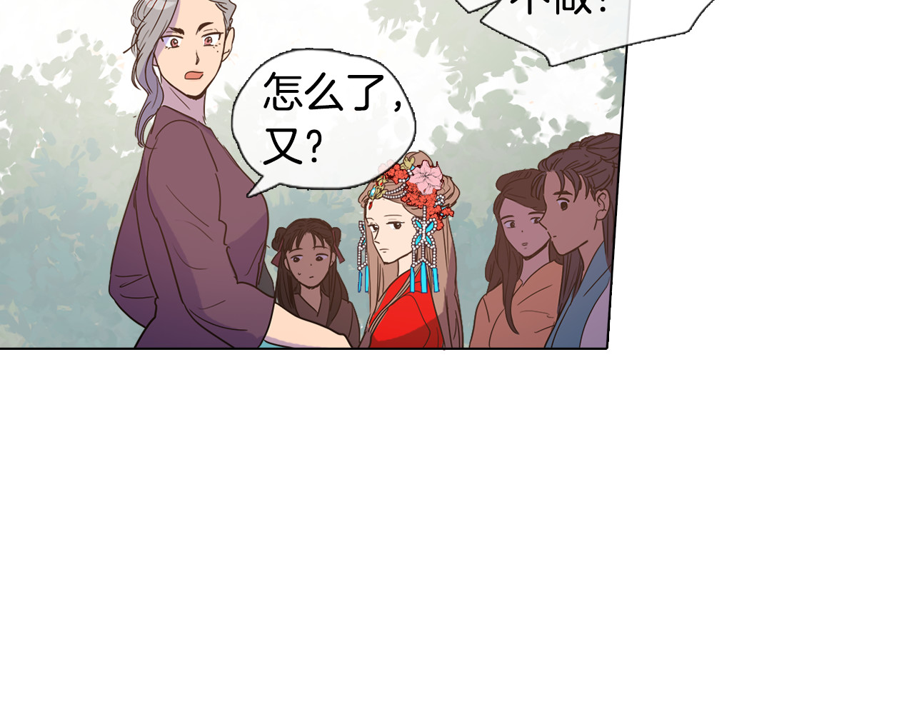 清儿传 第3话 为新娘插花 第25页