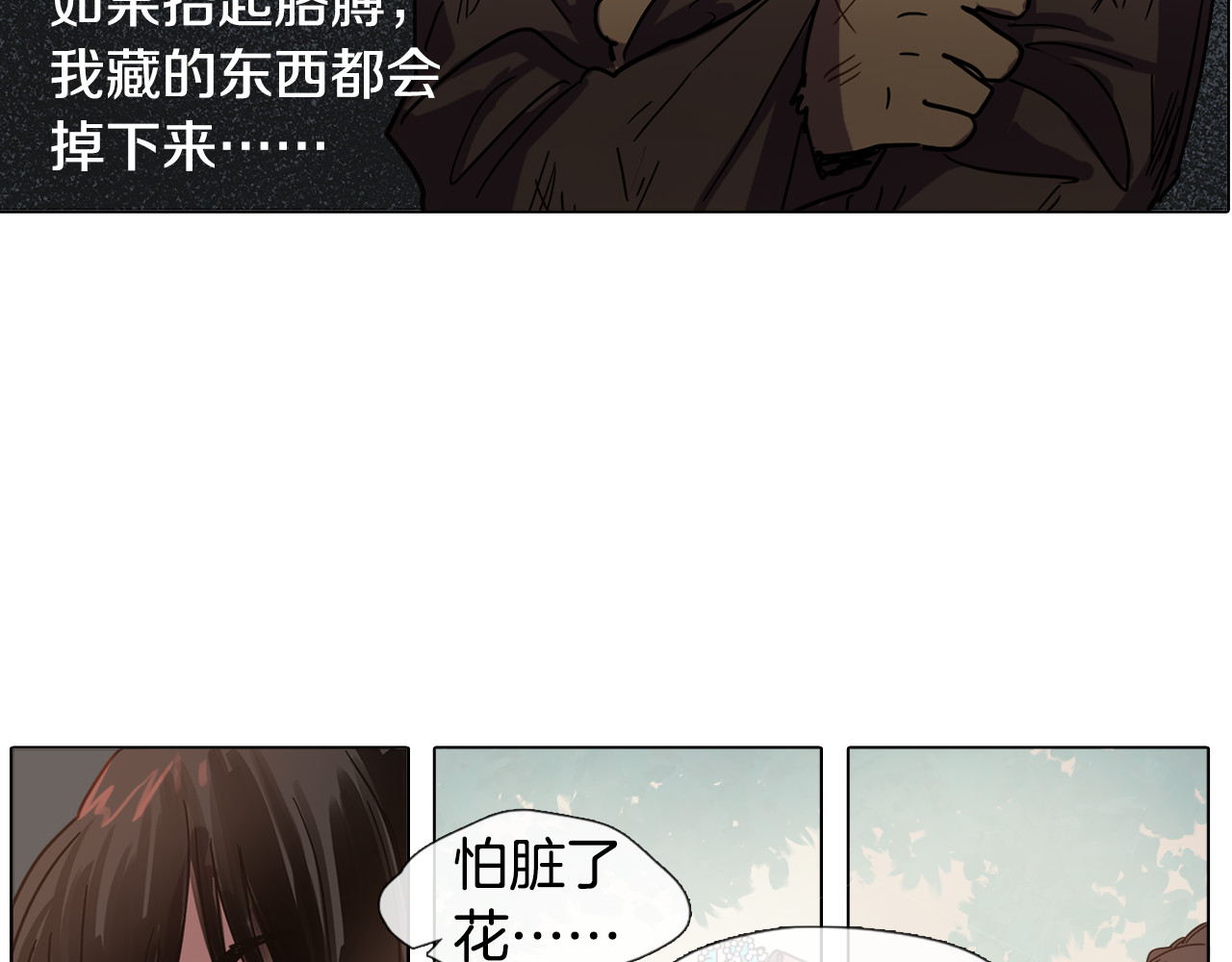 清儿传 第3话 为新娘插花 第27页