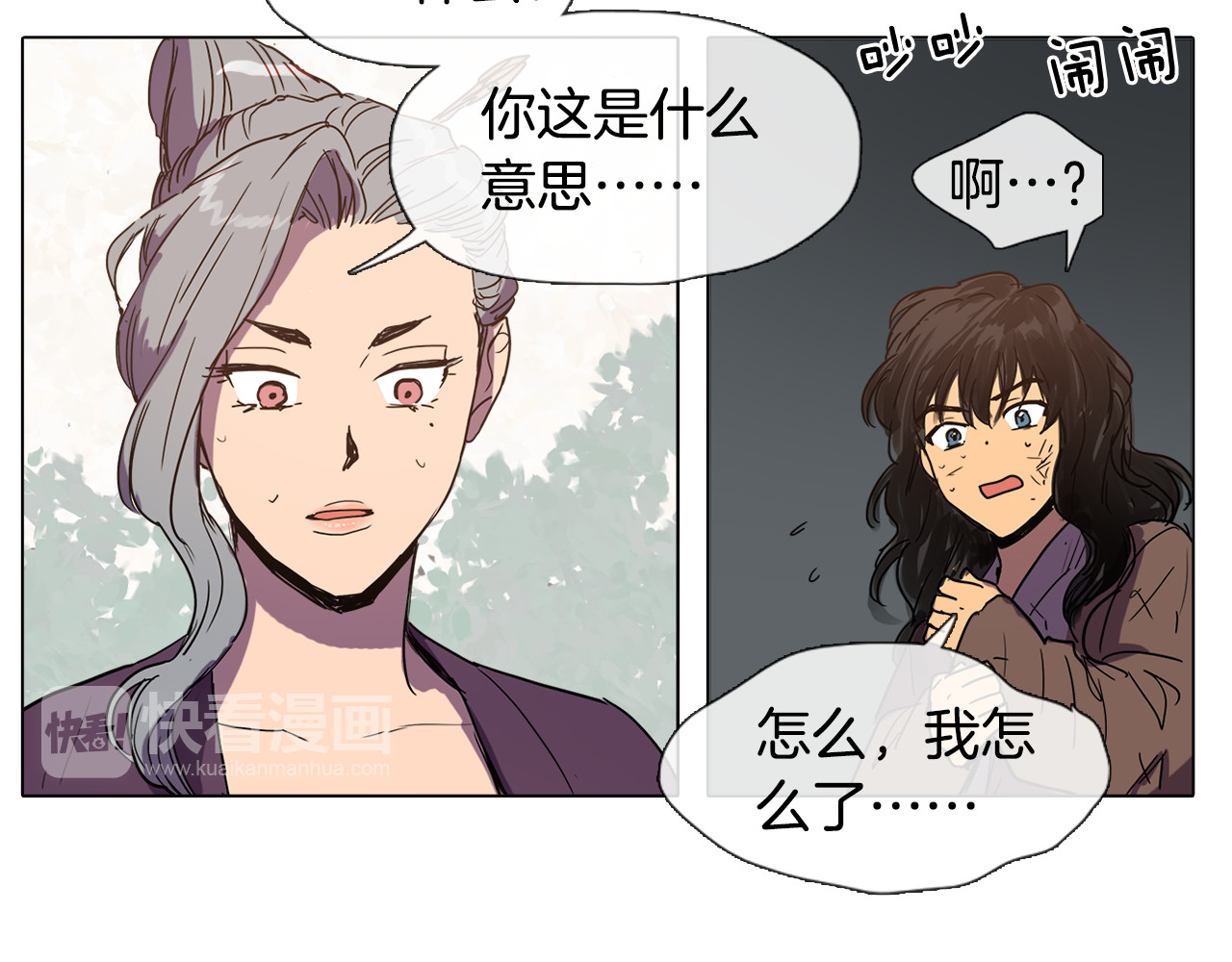 清儿传 第3话 为新娘插花 第32页