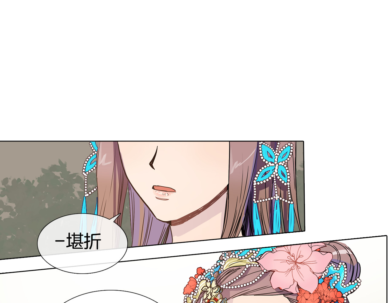 清儿传 第3话 为新娘插花 第33页