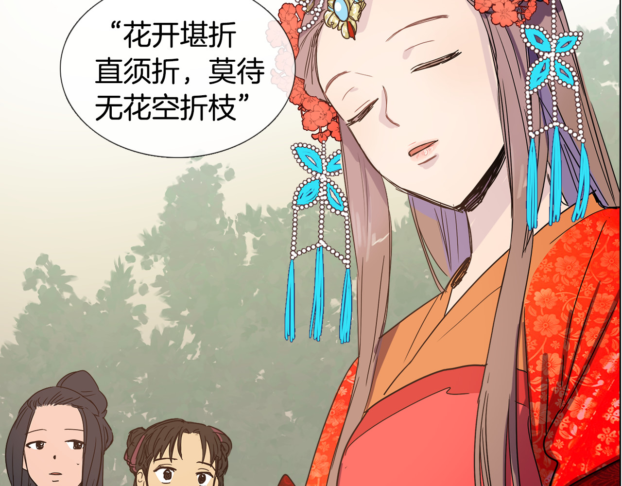 清儿传 第3话 为新娘插花 第34页