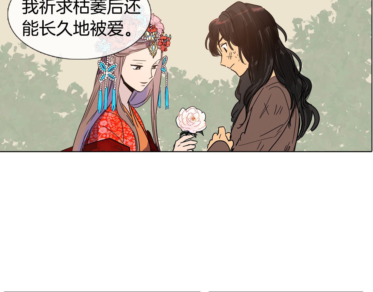 清儿传 第3话 为新娘插花 第37页