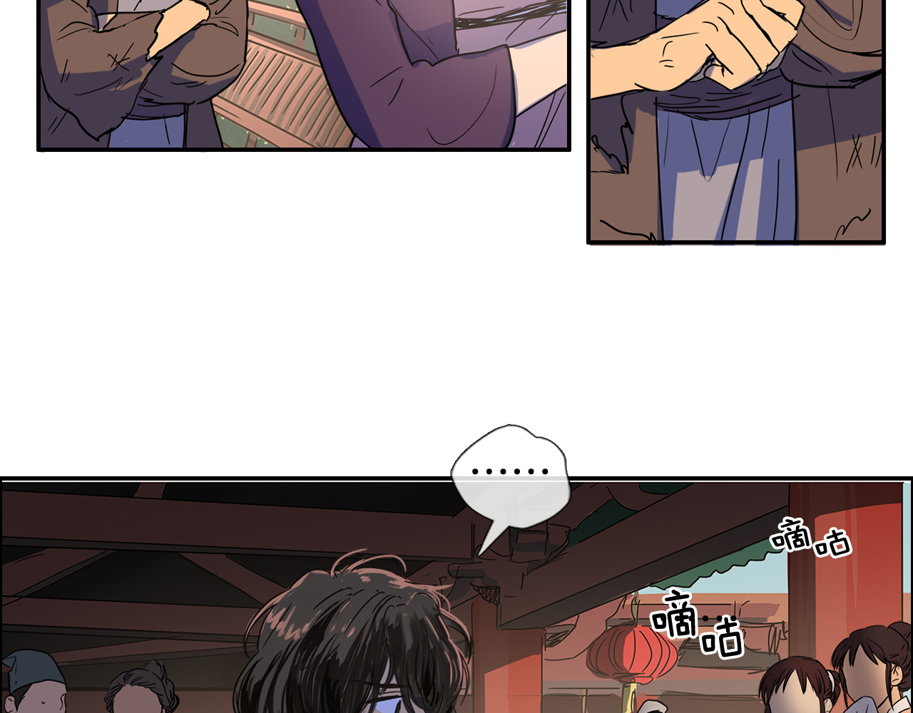 清儿传 第3话 为新娘插花 第5页