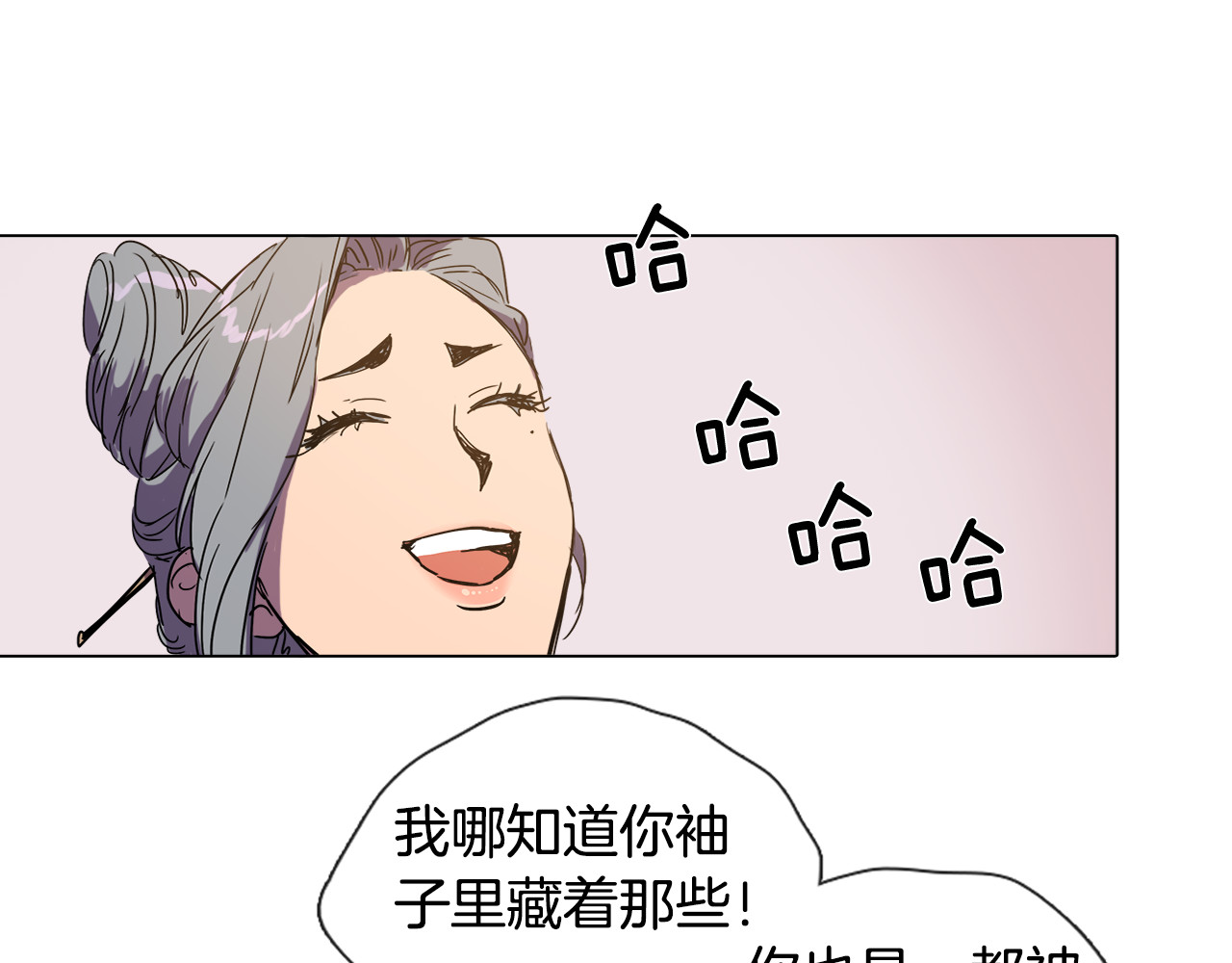 清儿传 第3话 为新娘插花 第44页