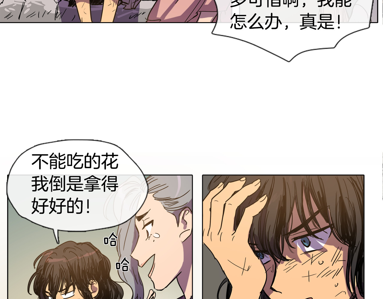 清儿传 第3话 为新娘插花 第46页