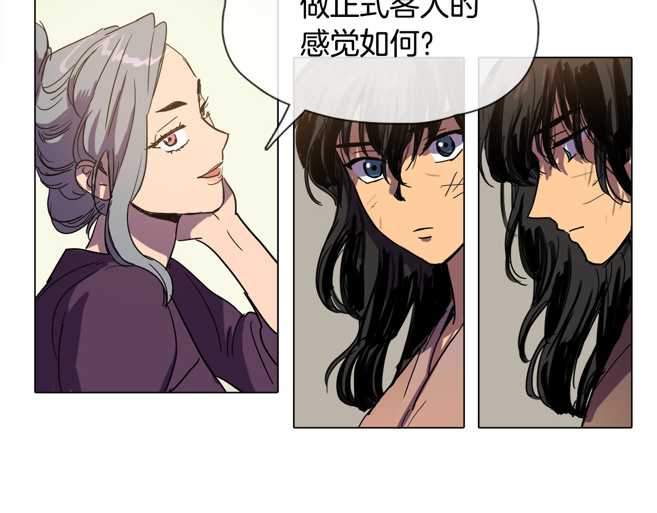 清儿传 第3话 为新娘插花 第48页