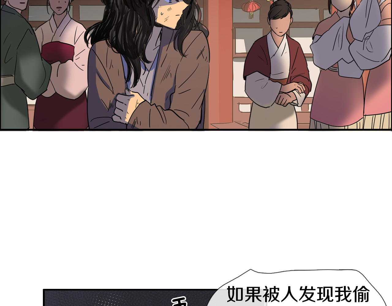 清儿传 第3话 为新娘插花 第6页