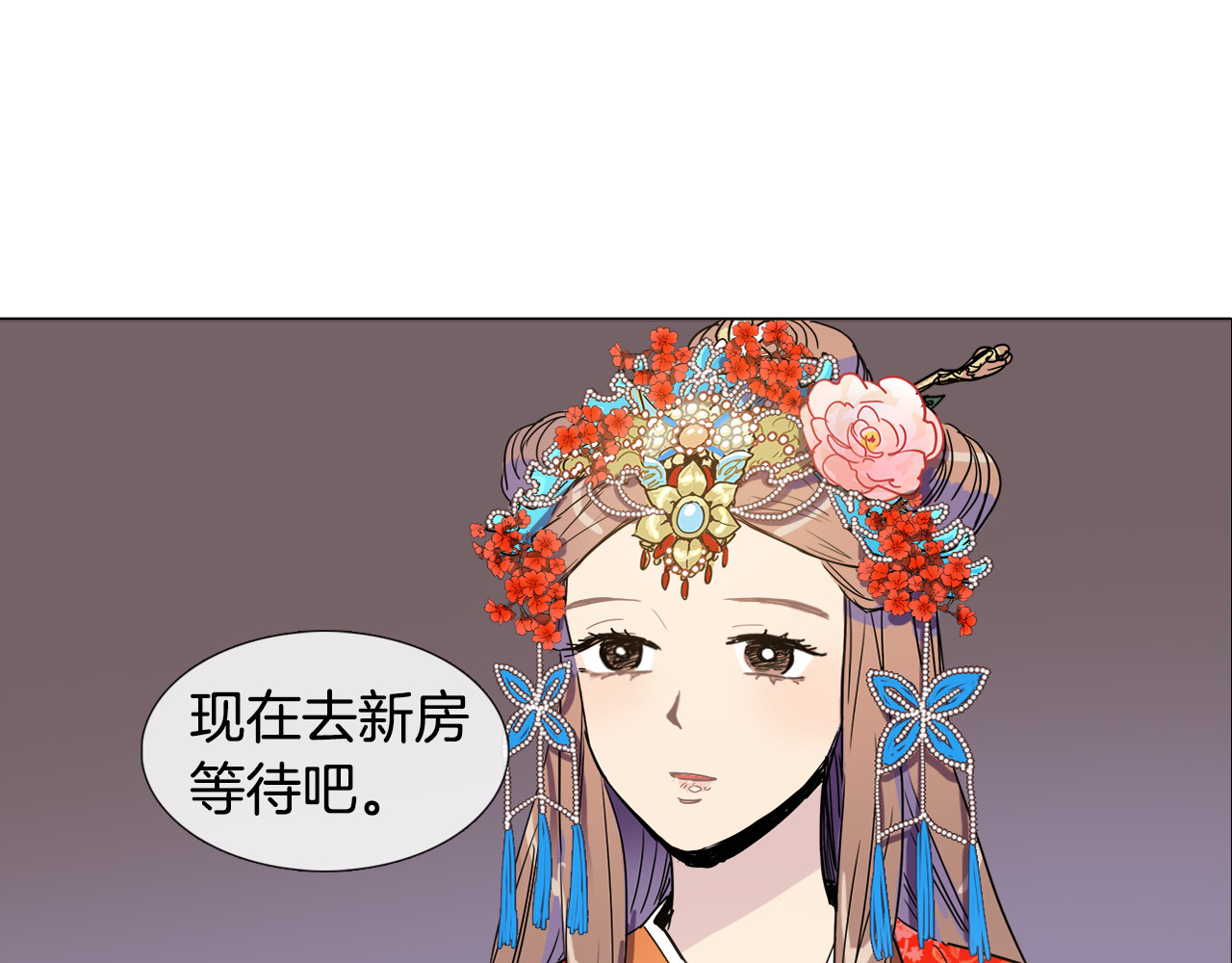 清儿传 第3话 为新娘插花 第52页