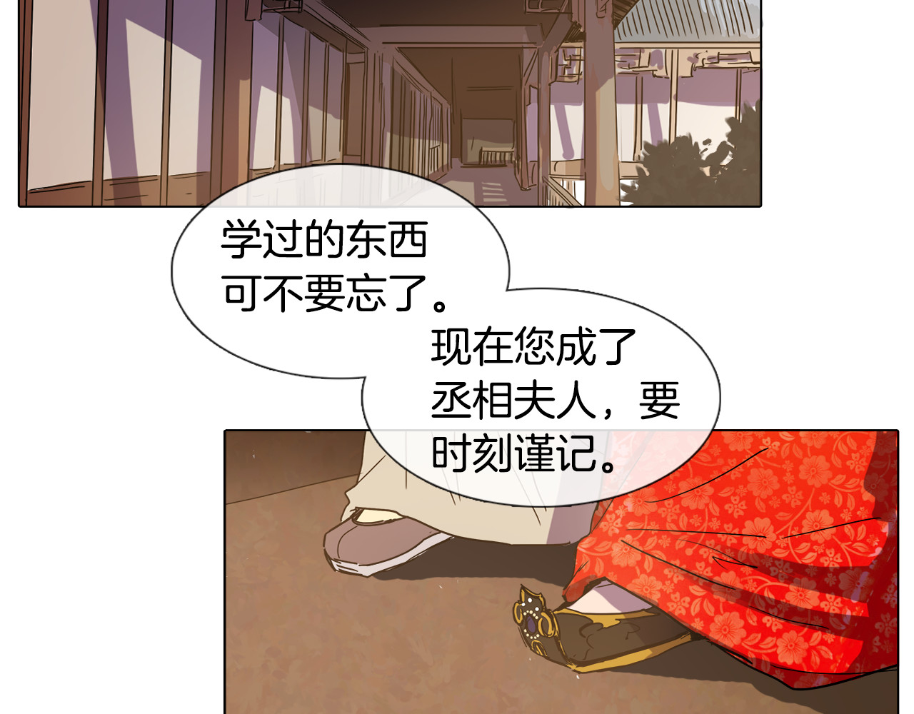 清儿传 第3话 为新娘插花 第54页