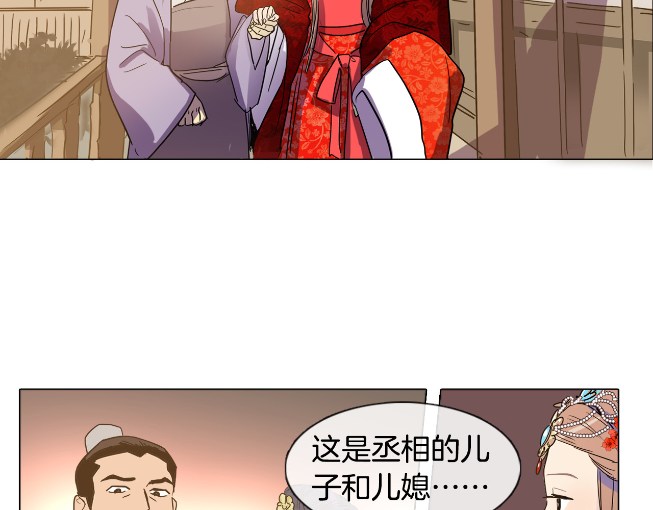 清儿传 第3话 为新娘插花 第56页