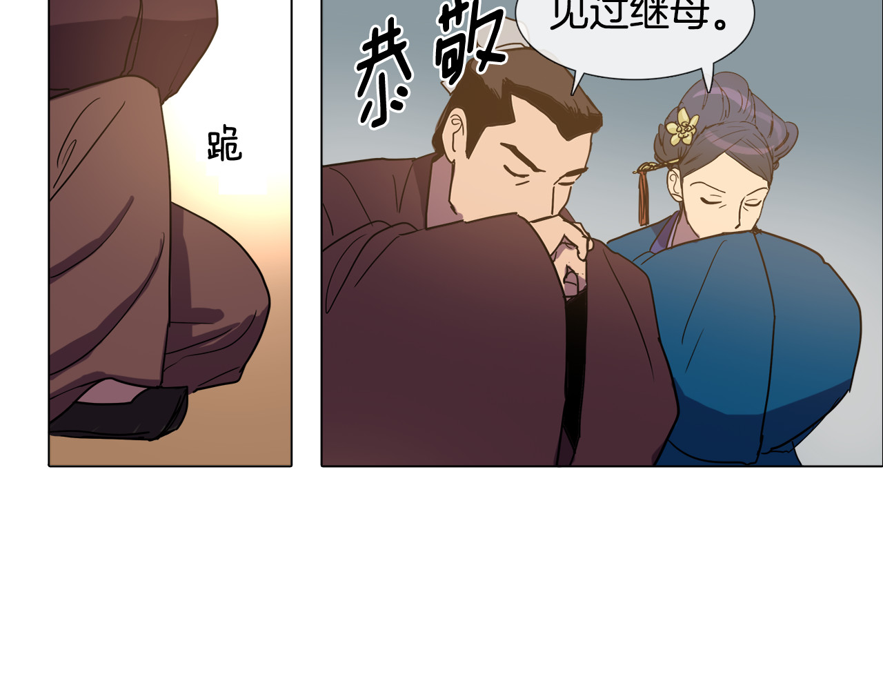 清儿传 第3话 为新娘插花 第58页