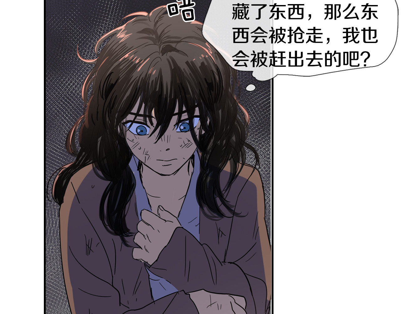 清儿传 第3话 为新娘插花 第7页
