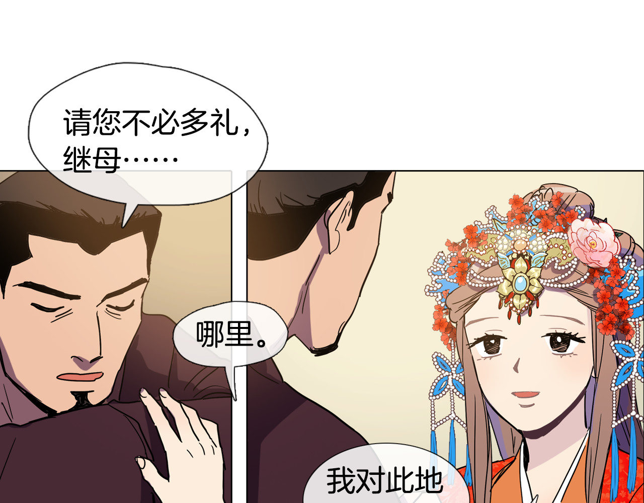 清儿传 第3话 为新娘插花 第61页