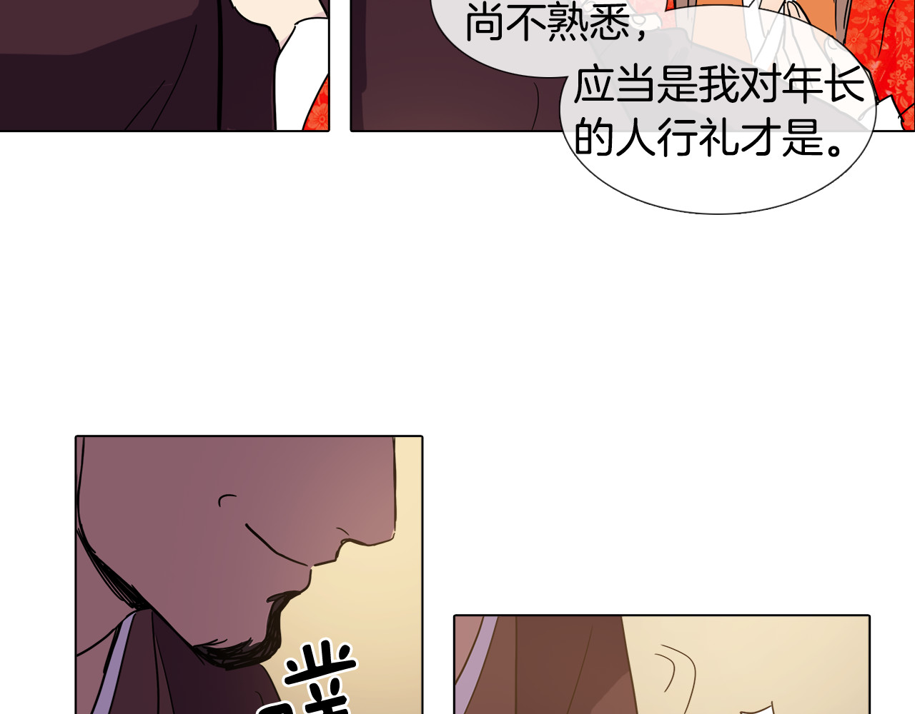 清儿传 第3话 为新娘插花 第62页