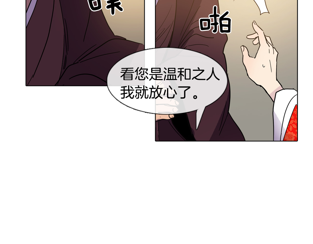 清儿传 第3话 为新娘插花 第63页