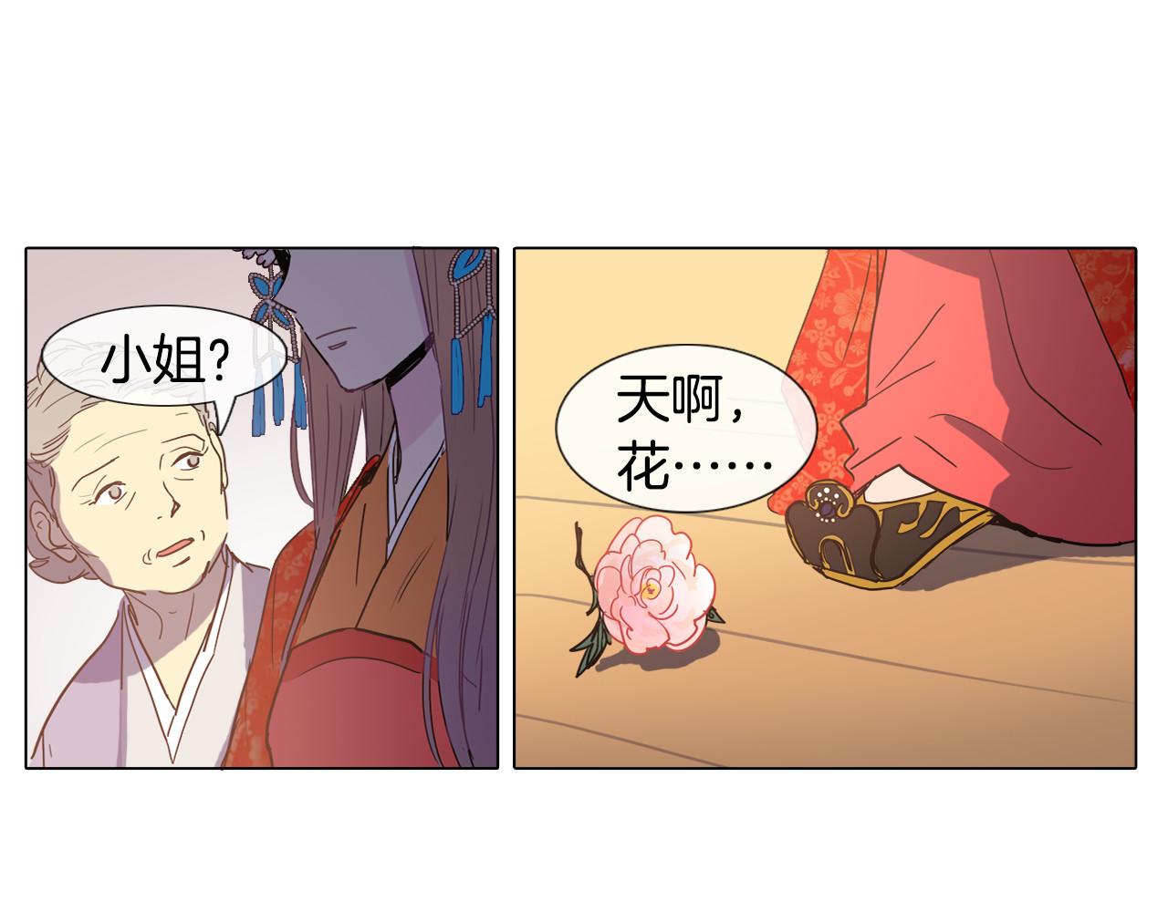 清儿传 第3话 为新娘插花 第67页