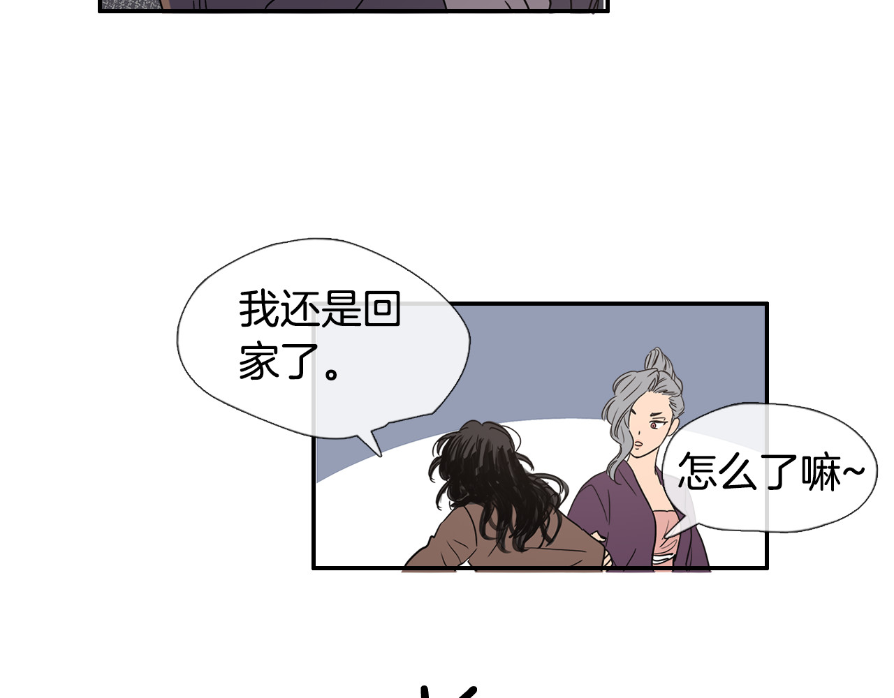 清儿传 第3话 为新娘插花 第8页