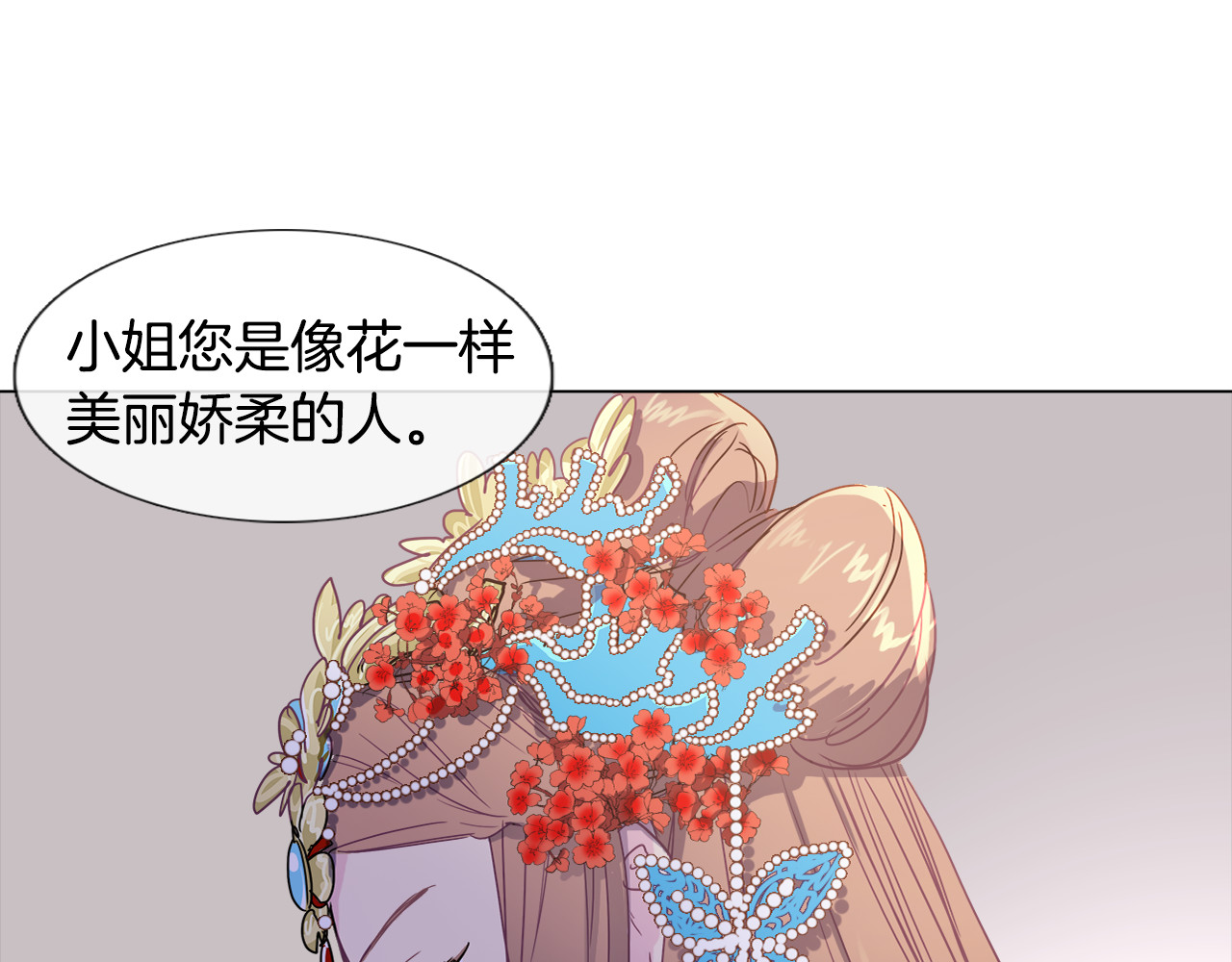 清儿传 第3话 为新娘插花 第71页