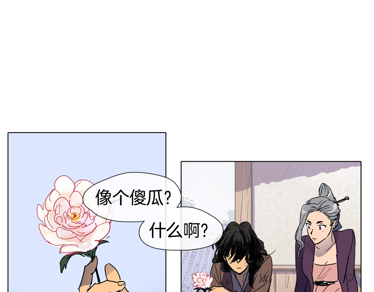 清儿传 第3话 为新娘插花 第73页
