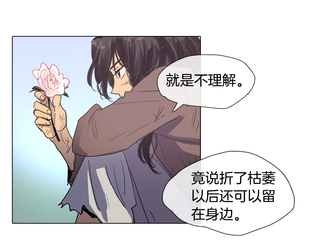 清儿传 第3话 为新娘插花 第75页