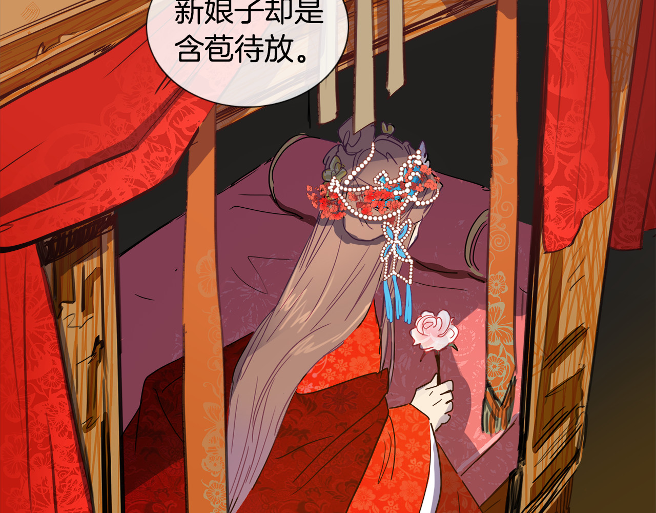 清儿传 第3话 为新娘插花 第79页