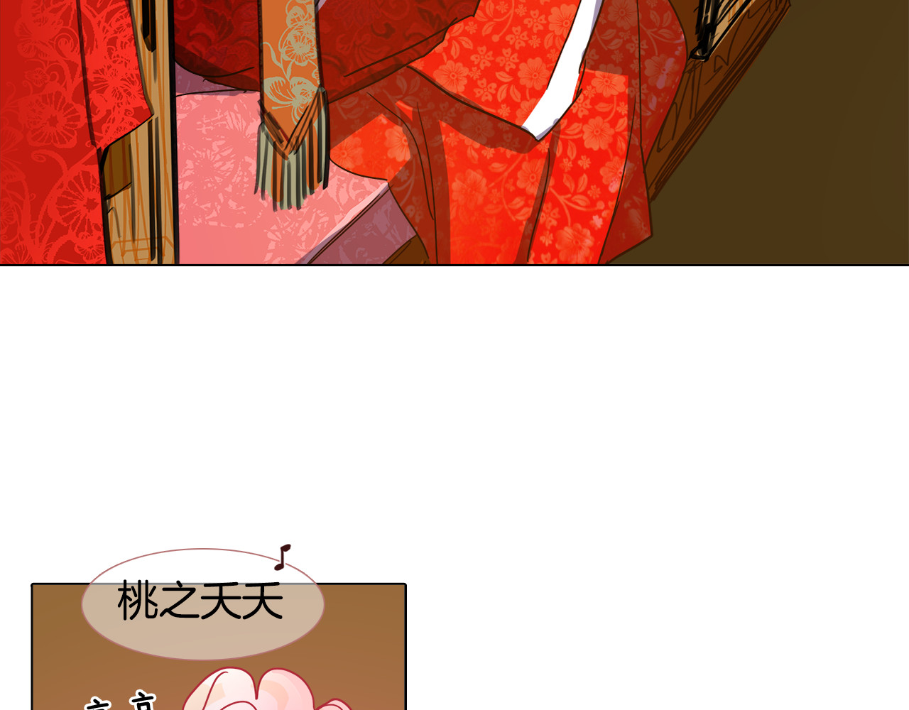 清儿传 第3话 为新娘插花 第80页