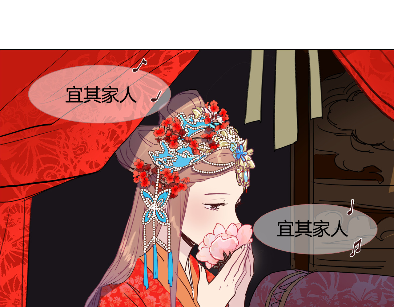 清儿传 第3话 为新娘插花 第83页