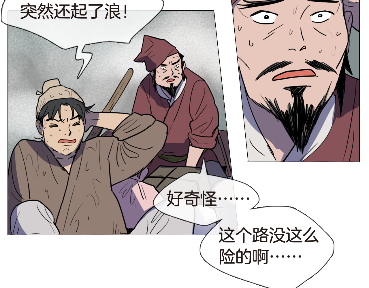 清儿传 第4话 她真的是狐狸变得吗？ 第11页