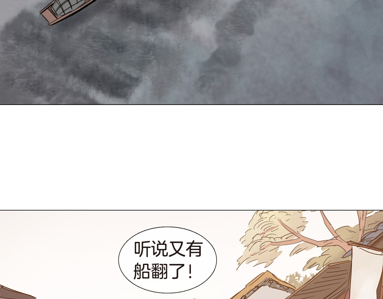 清儿传 第4话 她真的是狐狸变得吗？ 第13页