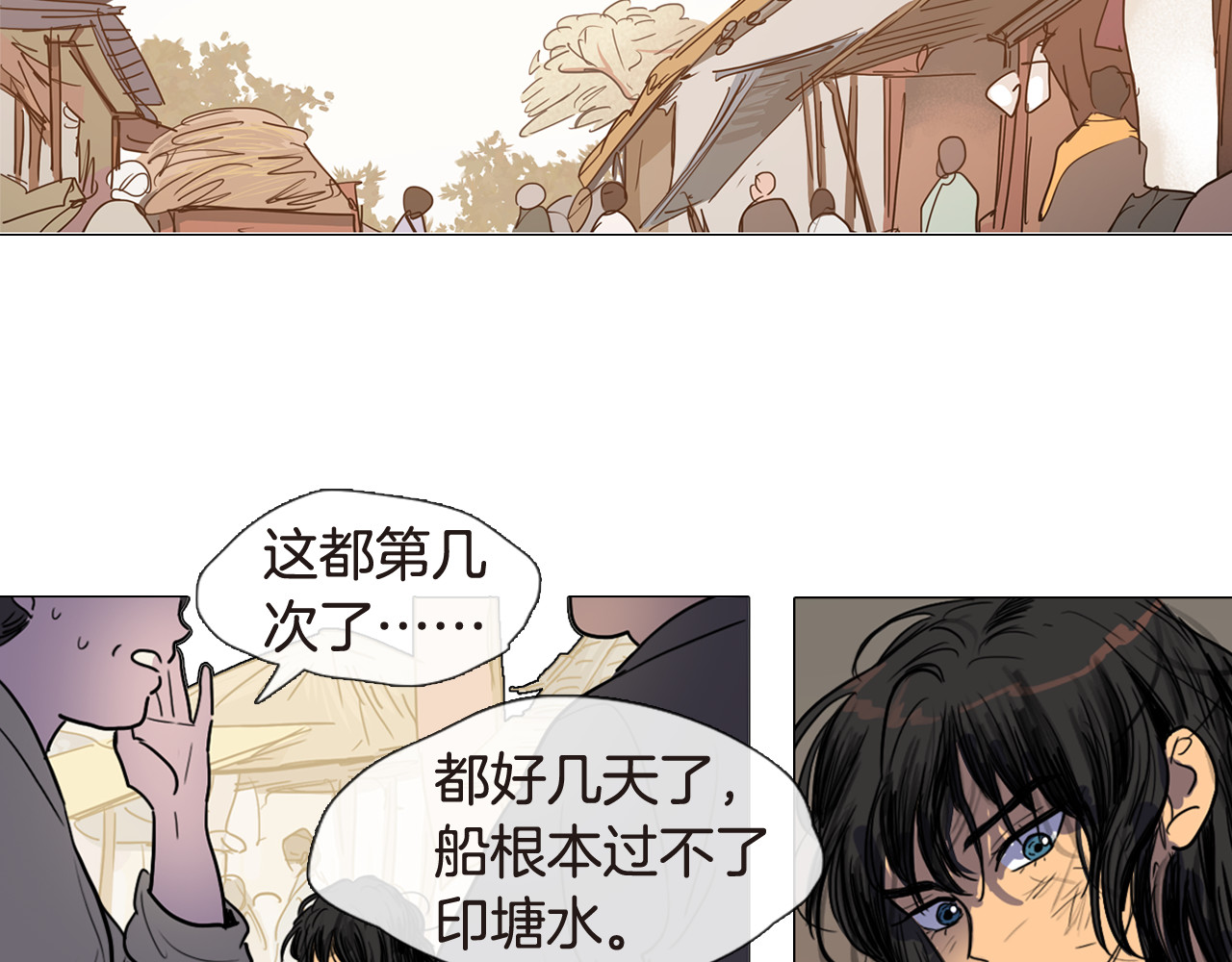 清儿传 第4话 她真的是狐狸变得吗？ 第14页